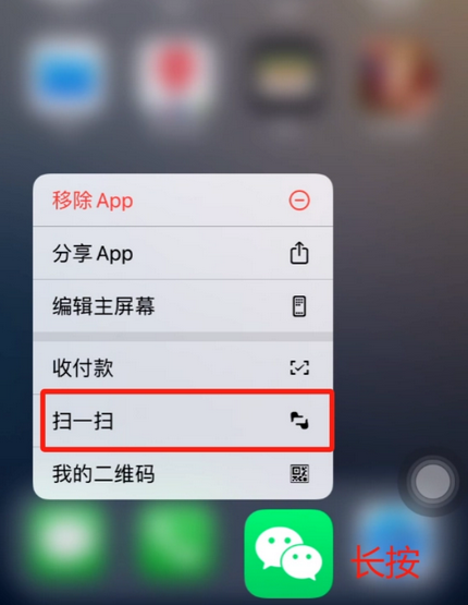 泸水苹果手机维修分享iPhone 15如何快速打开扫一扫 