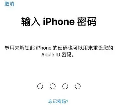 泸水苹果15维修网点分享iPhone 15六位密码怎么改四位 