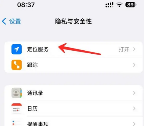 泸水苹果客服中心分享iPhone 输入“发现石油”触发定位