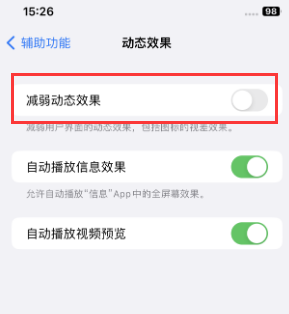 泸水苹果售后维修点分享苹果iPhone如何隐藏dock栏 