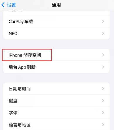 泸水iPhone系统维修分享iPhone储存空间系统数据占用过大怎么修复 