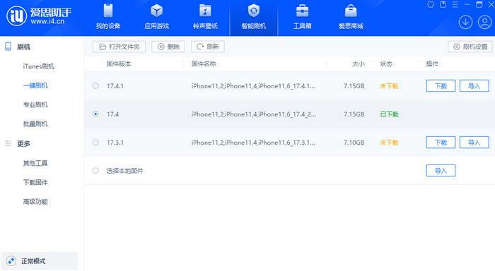 泸水苹果12维修站分享为什么推荐iPhone12用户升级iOS17.4