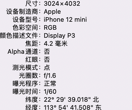 泸水苹果15维修服务分享iPhone 15拍的照片太亮解决办法 