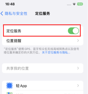 泸水苹果维修客服分享如何在iPhone上隐藏自己的位置 