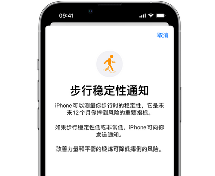 泸水iPhone手机维修如何在iPhone开启'步行稳定性通知'