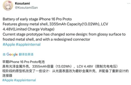 泸水苹果16pro维修分享iPhone 16Pro电池容量怎么样