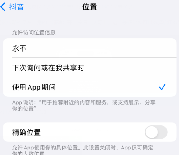 泸水apple服务如何检查iPhone中哪些应用程序正在使用位置