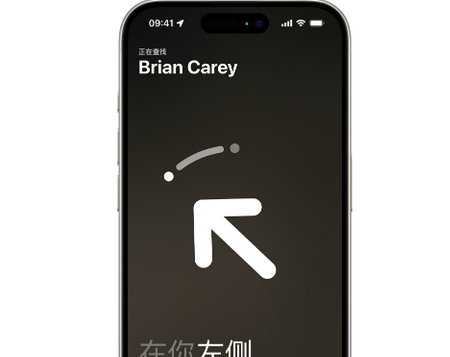 泸水苹果15维修iPhone15使用“查找”与朋友见面