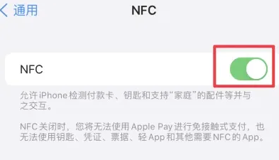 泸水苹泸水果维修服务分享iPhone15NFC功能开启方法