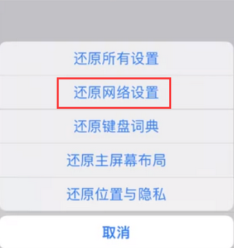 泸水苹果无线网维修店分享iPhone无线局域网无法开启怎么办 