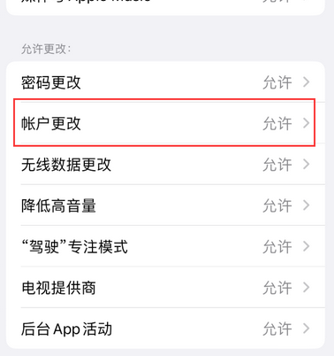 泸水appleID维修服务iPhone设置中Apple ID显示为灰色无法使用