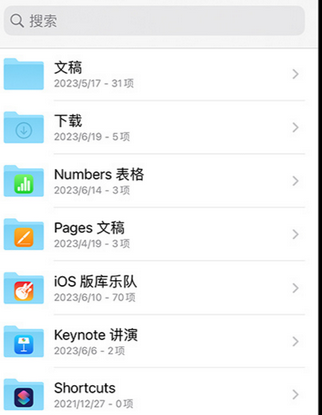 泸水apple维修中心分享iPhone文件应用中存储和找到下载文件
