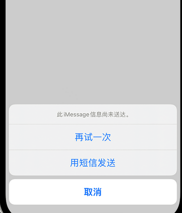 泸水apple维修iPhone上无法正常发送iMessage信息