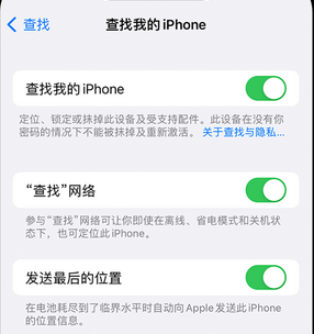 泸水apple维修店分享如何通过iCloud网页查找iPhone位置 