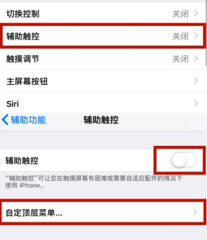 泸水苹泸水果维修网点分享iPhone快速返回上一级方法教程