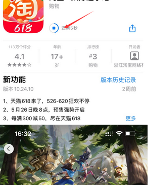 泸水苹果维修站分享如何查看App Store软件下载剩余时间 