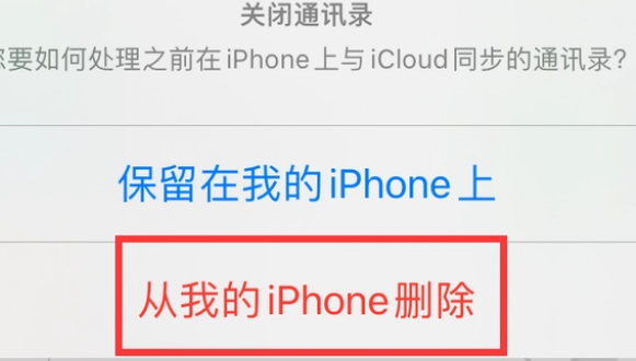 泸水苹果14维修站分享iPhone14如何批量删除联系人 