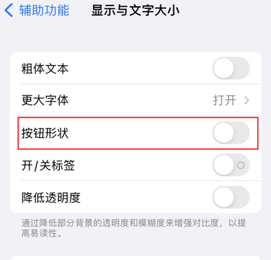 泸水苹果换屏维修分享iPhone屏幕上出现方块按钮如何隐藏