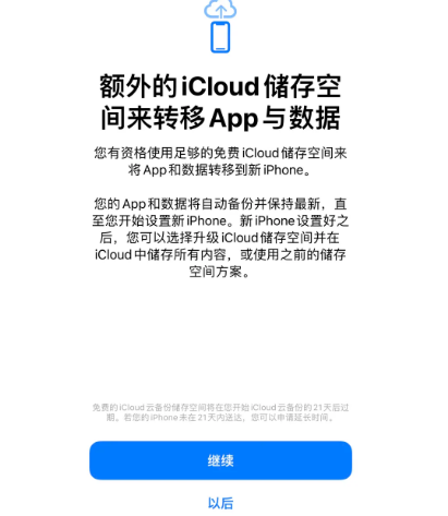 泸水苹果14维修网点分享iPhone14如何增加iCloud临时免费空间