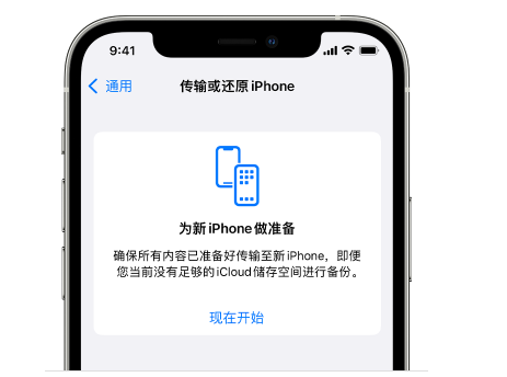 泸水苹果14维修网点分享iPhone14如何增加iCloud临时免费空间 