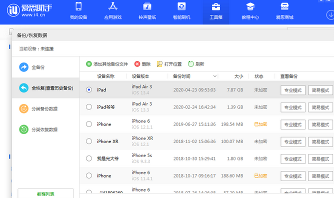 泸水苹果14维修网点分享iPhone14如何增加iCloud临时免费空间