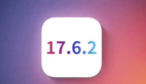 泸水苹果维修店铺分析iOS 17.6.2即将发布 