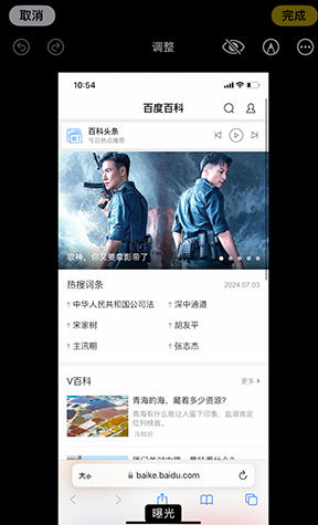 泸水iPhone维修服务分享iPhone怎么批量修图