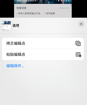 泸水iPhone维修服务分享iPhone怎么批量修图 