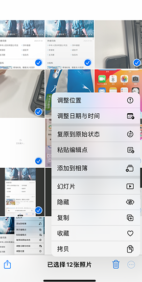 泸水iPhone维修服务分享iPhone怎么批量修图