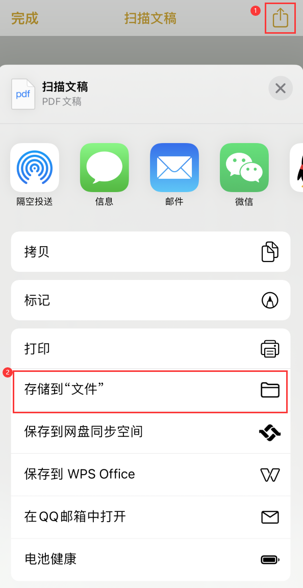 泸水iPhone14维修站点分享苹果14通过手机将纸质文件转为电子档 