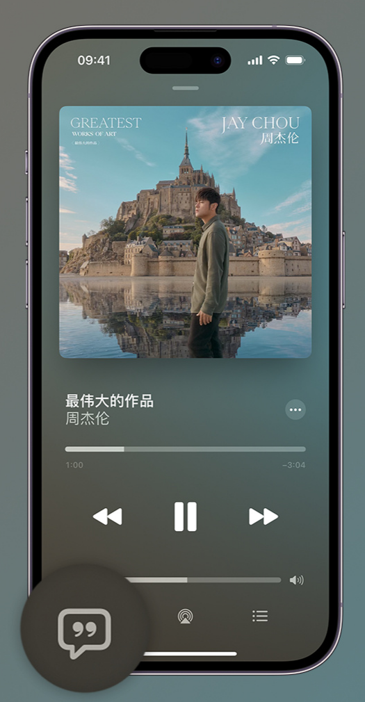 泸水iphone维修分享如何在iPhone上使用Apple Music全新唱歌功能 