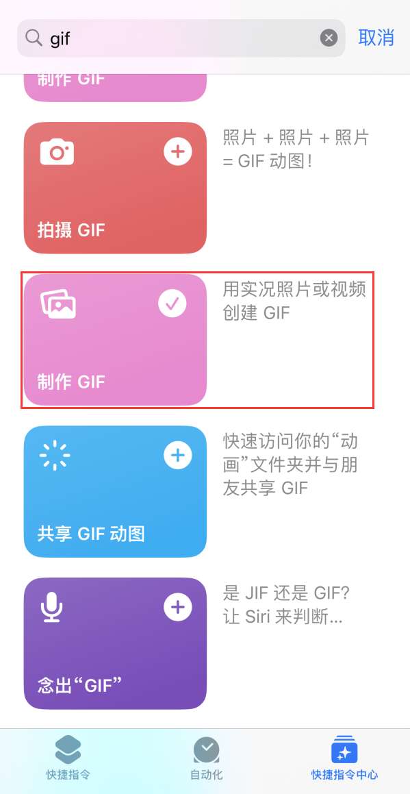 泸水苹果手机维修分享iOS16小技巧:在iPhone上制作GIF图片 