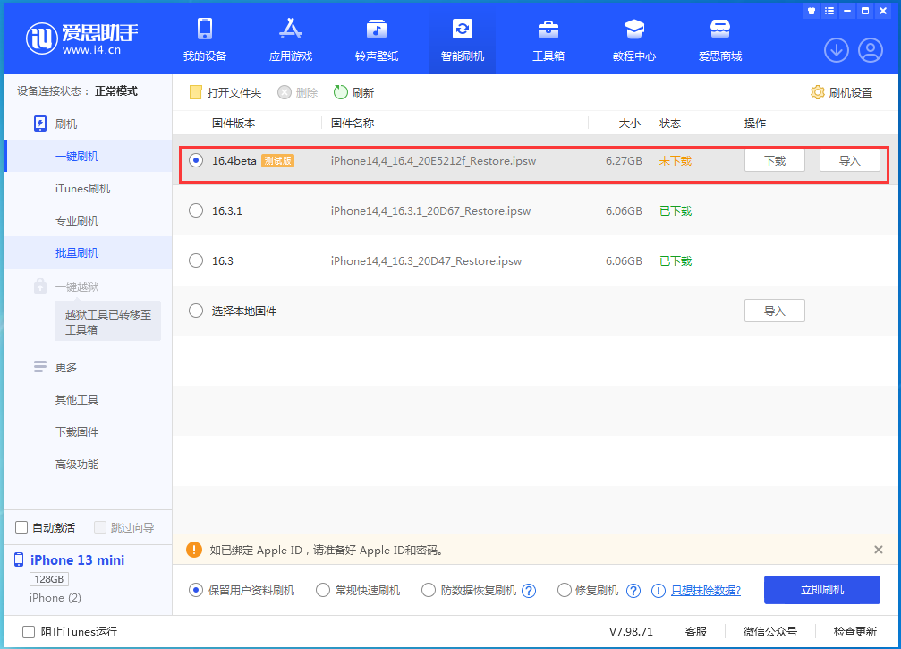 传统翻页动画和幻灯片动画哪个好用？升级iOS16.4 Beta2可自行切换