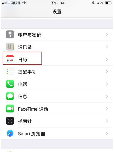 泸水苹果14维修分享如何关闭iPhone 14锁屏上的农历显示 