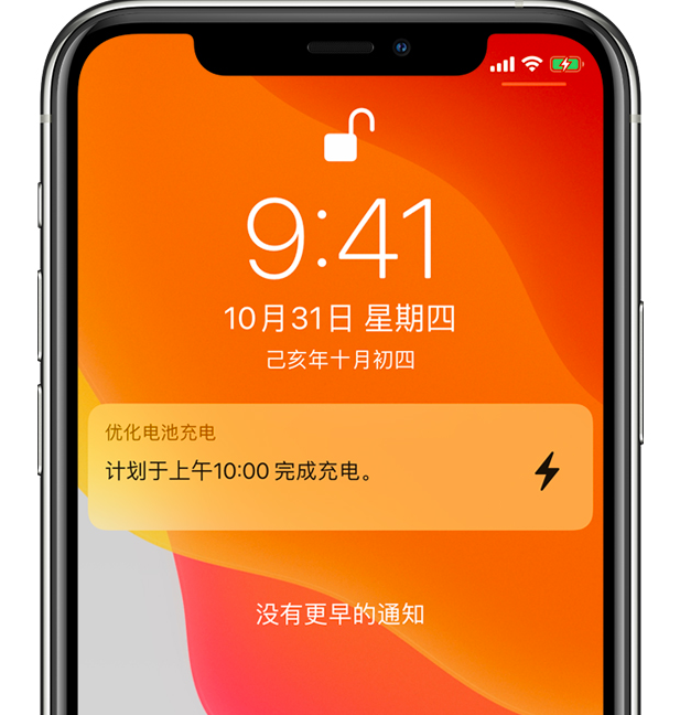 泸水苹果手机维修分享iPhone 充不满电的原因 