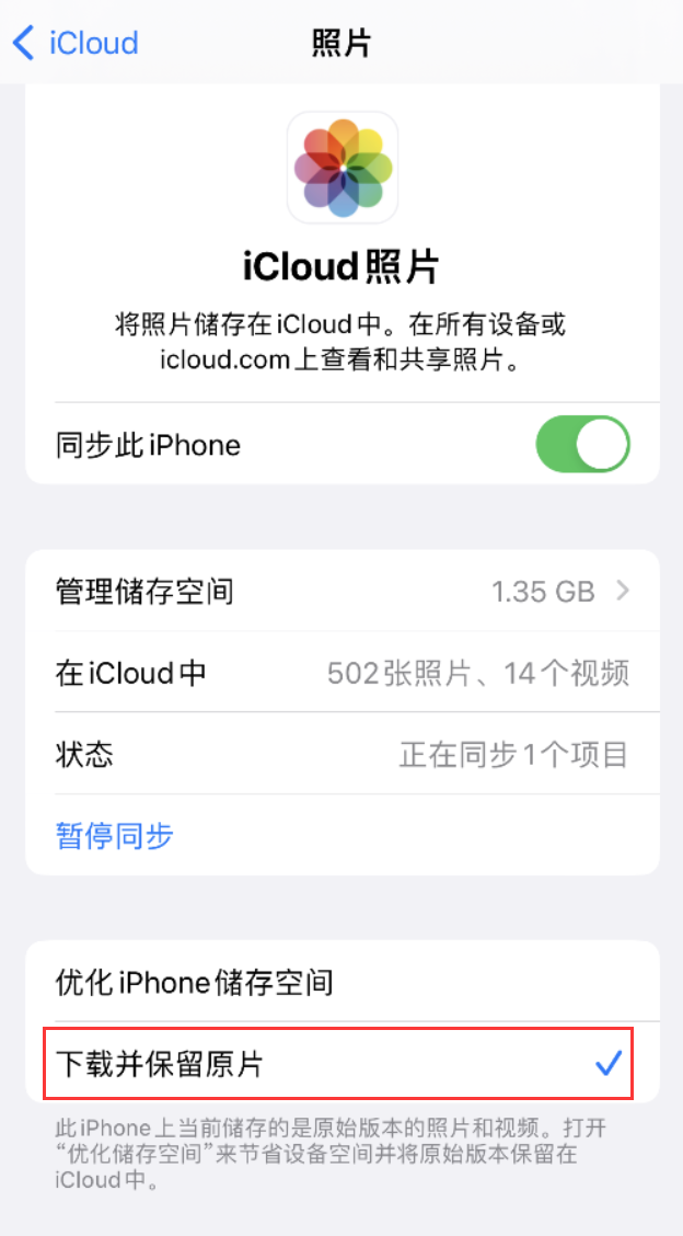 泸水苹果手机维修分享iPhone 无法加载高质量照片怎么办 