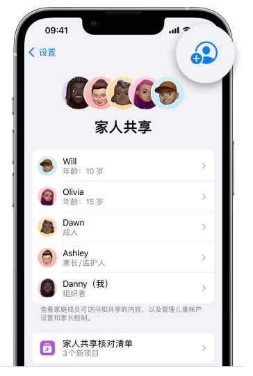 泸水苹果维修网点分享iOS 16 小技巧：通过“家人共享”为孩子创建 Apple ID 