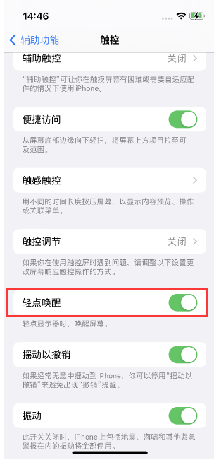 泸水苹果14维修店分享iPhone 14双击屏幕不亮怎么办 