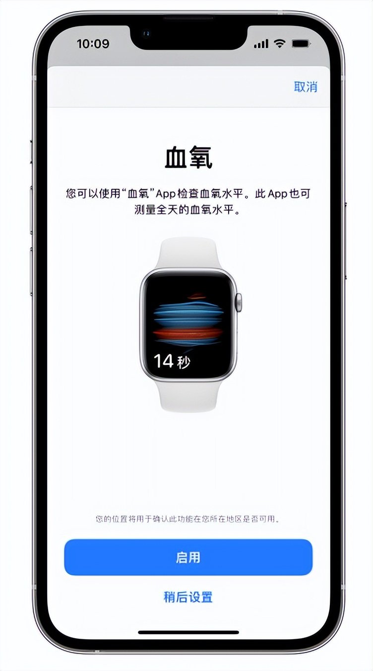 泸水苹果14维修店分享使用iPhone 14 pro测血氧的方法 