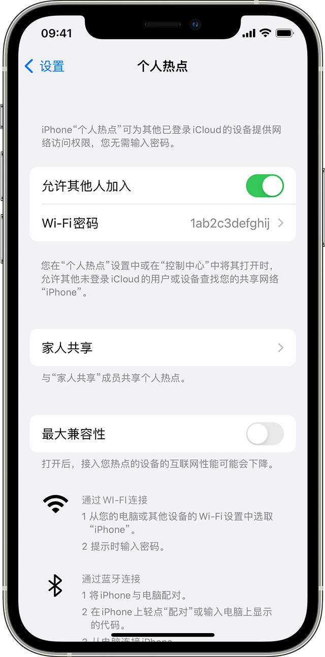 泸水苹果14维修分享iPhone 14 机型无法开启或使用“个人热点”怎么办 