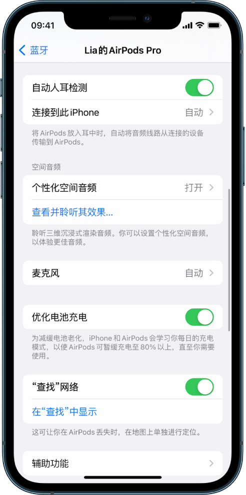 泸水苹果手机维修分享如何通过 iPhone “查找”功能定位 AirPods 