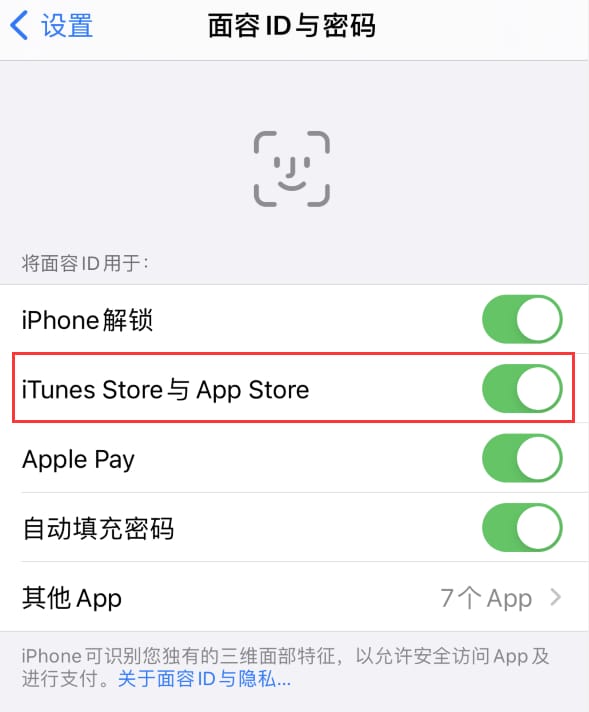 泸水苹果14维修分享苹果iPhone14免密下载APP方法教程 