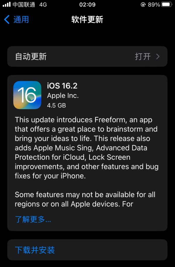 泸水苹果服务网点分享为什么说iOS 16.2 RC版非常值得更新 