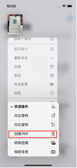 泸水苹果14维修分享iPhone14手机图片转PDF方法教程 