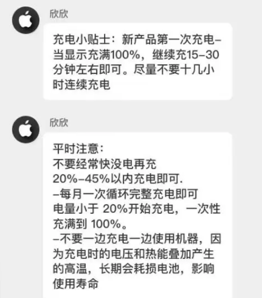 泸水苹果14维修分享iPhone14 充电小妙招 