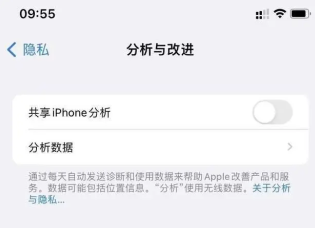 泸水苹果手机维修分享iPhone如何关闭隐私追踪 