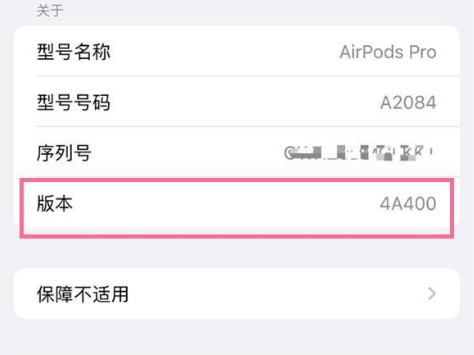 泸水苹果手机维修分享AirPods pro固件安装方法 