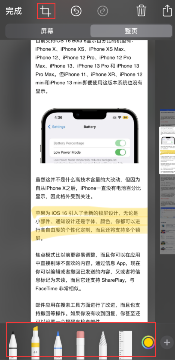 泸水苹果手机维修分享小技巧：在 iPhone 上给截屏图片做标记 