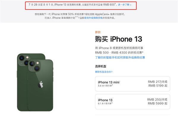 泸水苹果13维修分享现在买iPhone 13划算吗 