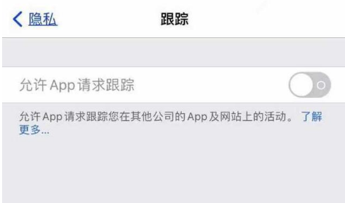 泸水苹果13维修分享使用iPhone13时如何保护自己的隐私 